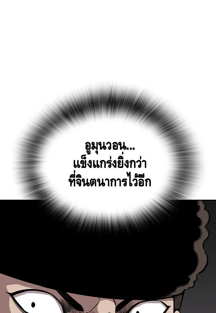 King Game Chap 93 - Next Chap 94