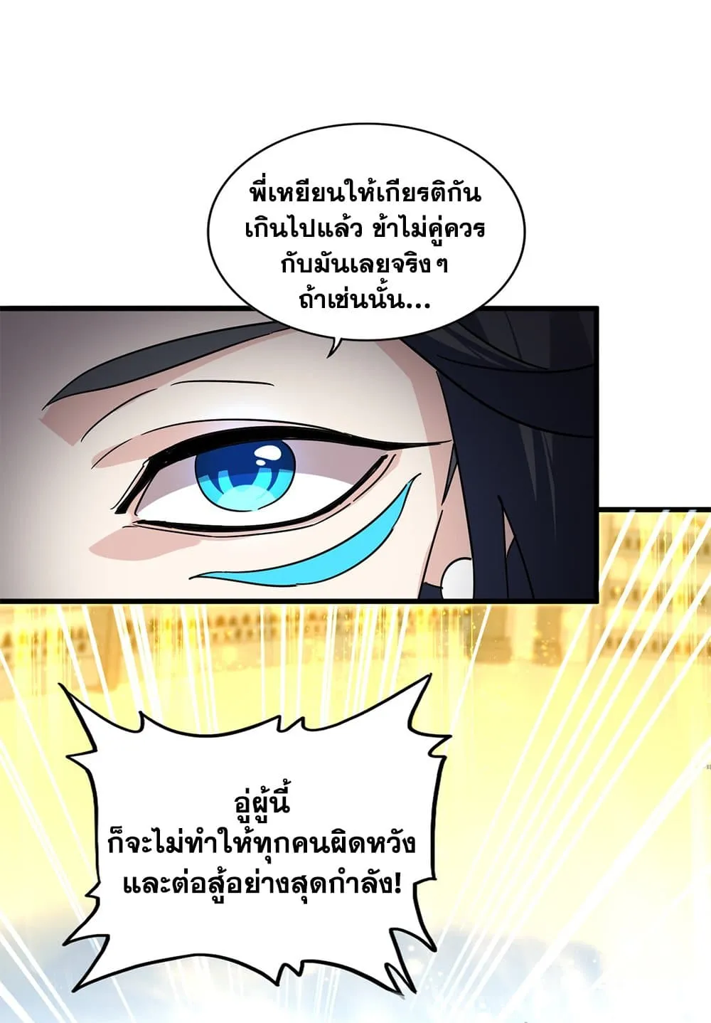 Magic Emperor Chap 709 - Next Chap 710
