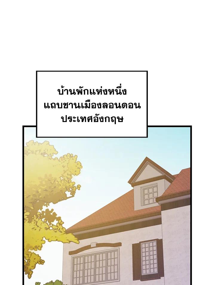 Seoul Station’s Necromancer Chap 85 - Next Chap 86