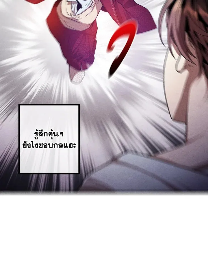 Legendary Youngest Son of the Marquis House Chap 116 - Next Chap 117