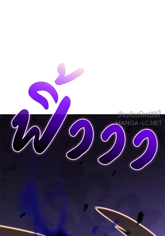 The Regressed Son of a Duke is an Assassin – ลูกชายคนเล็กของดยุกคือมือสังหาร Chap 71 - Next Chap 72