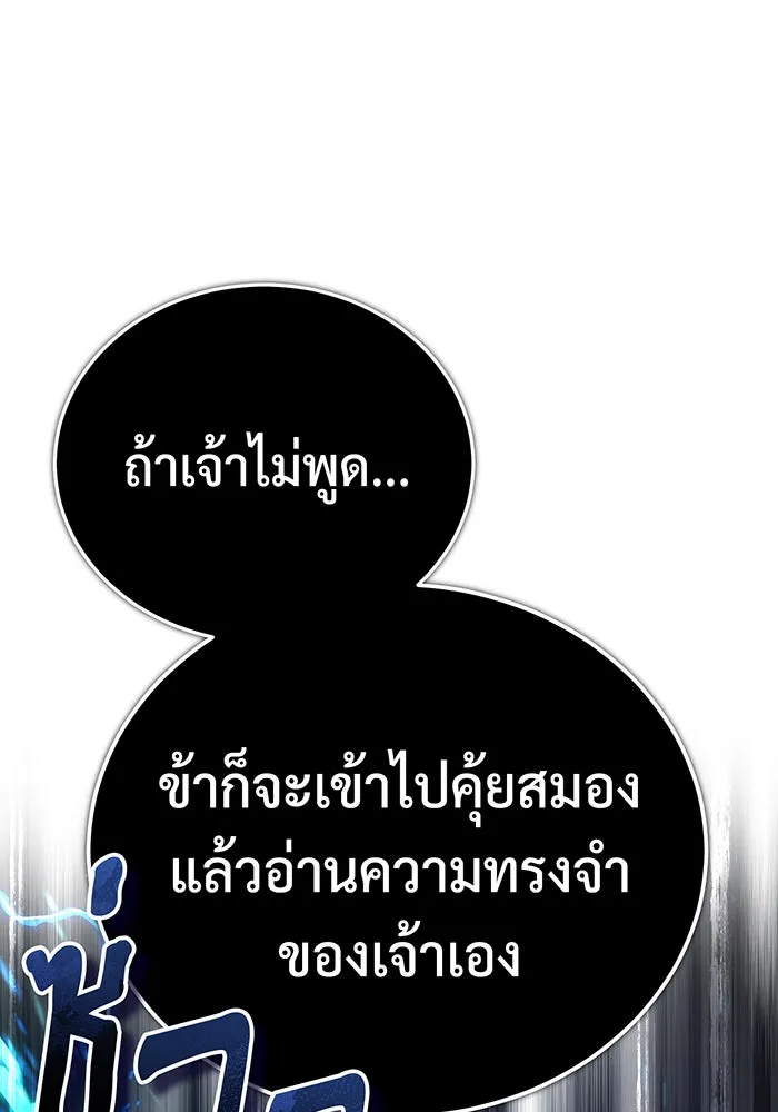 The Dark Magician Transmigrates After 66666 Years – จอมเวทเกิดใหม่ในรอบ 66666 ปี Chap 82 - Next Chap 83