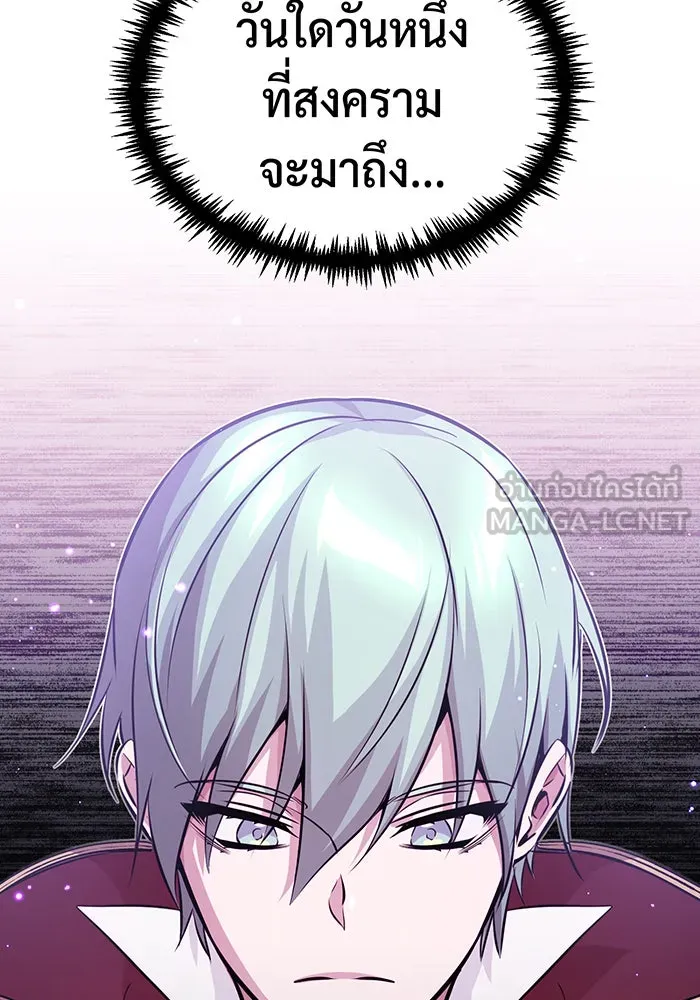 The Dark Magician Transmigrates After 66666 Years – จอมเวทเกิดใหม่ในรอบ 66666 ปี Chap 69 - Next Chap 70