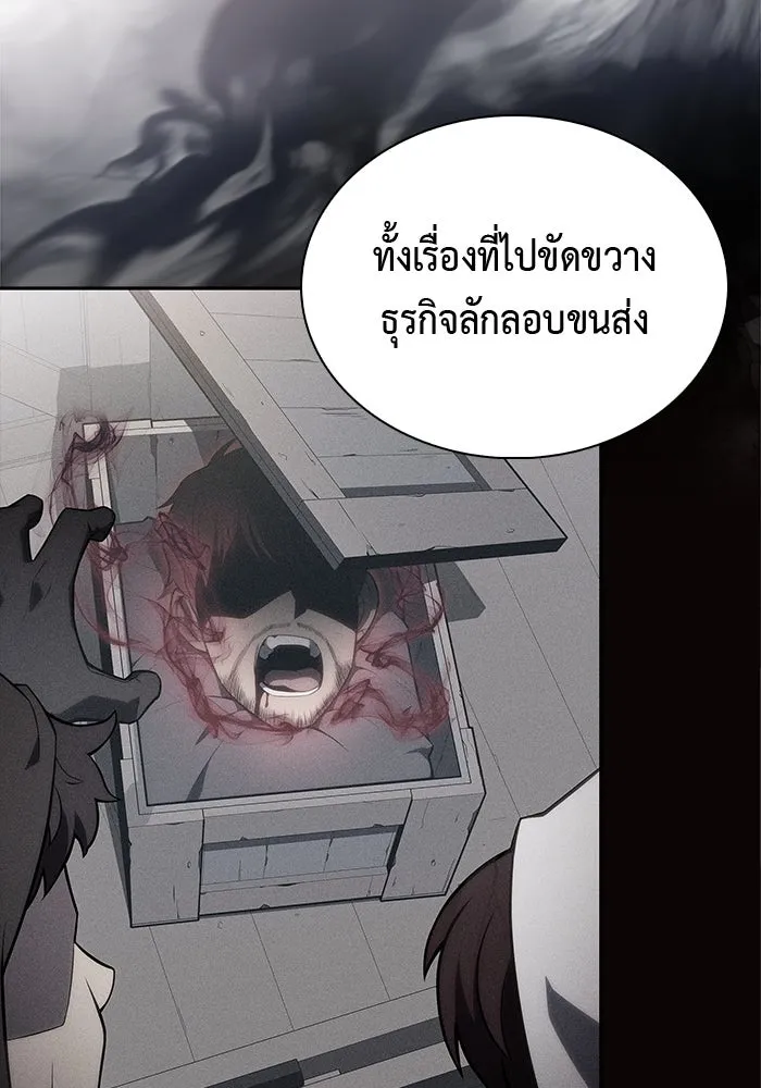 The Regressed Son of a Duke is an Assassin – ลูกชายคนเล็กของดยุกคือมือสังหาร Chap 87 - Next Chap 88