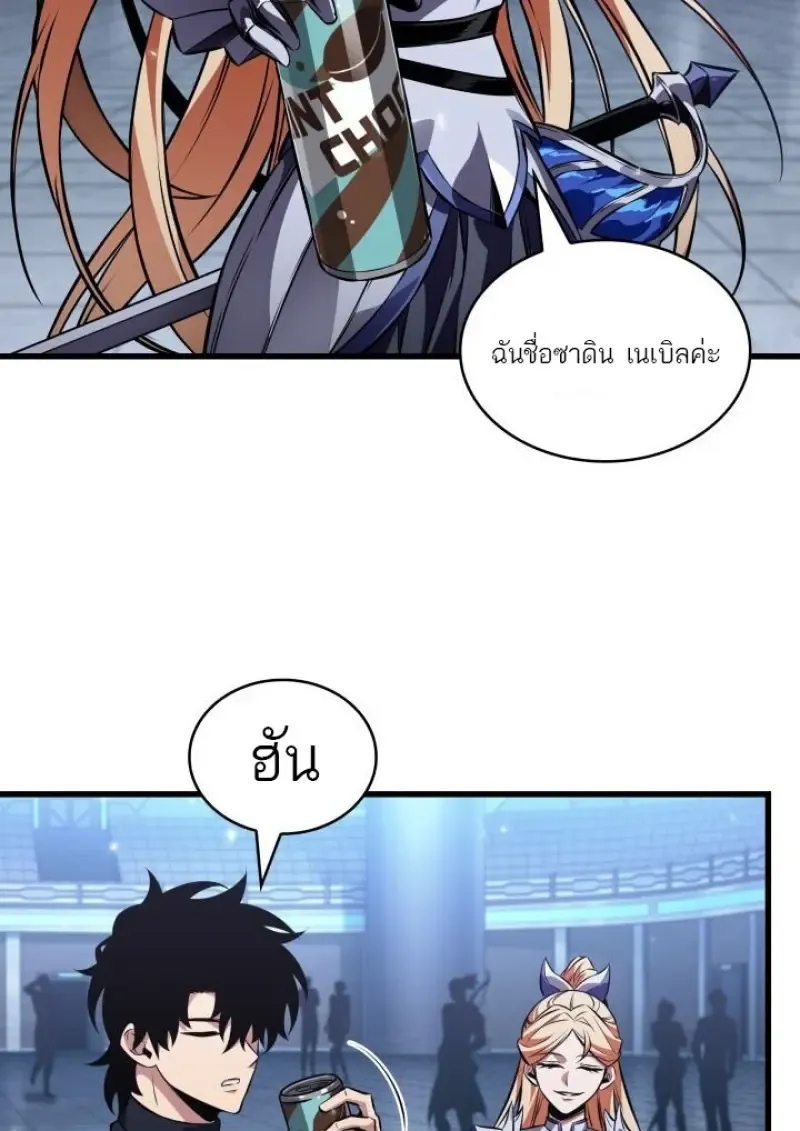 Pick Me Up, Infinite Gacha Chap 188 - Next Chap 189