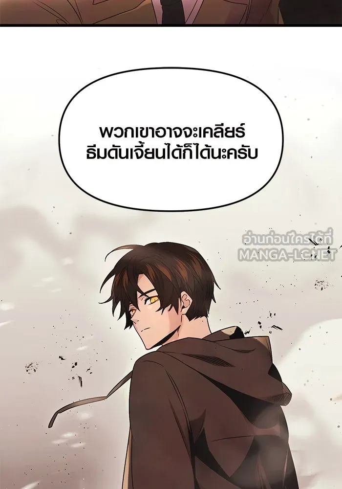 I Obtained a Mythic Item – พลิกชะตาคว้าไอเทมระดับเทพ Chap 43 - Next Chap 44