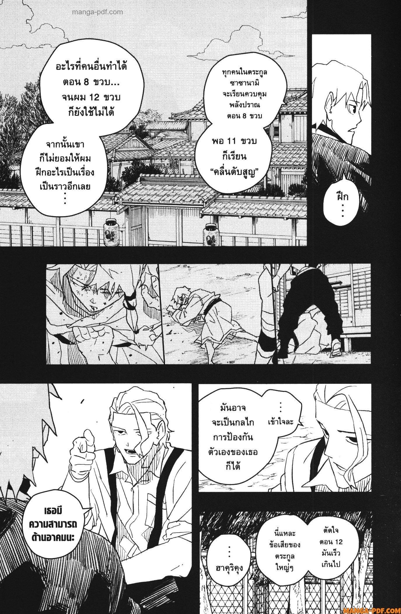 Kagurabachi Chap 32 - Next Chap 33