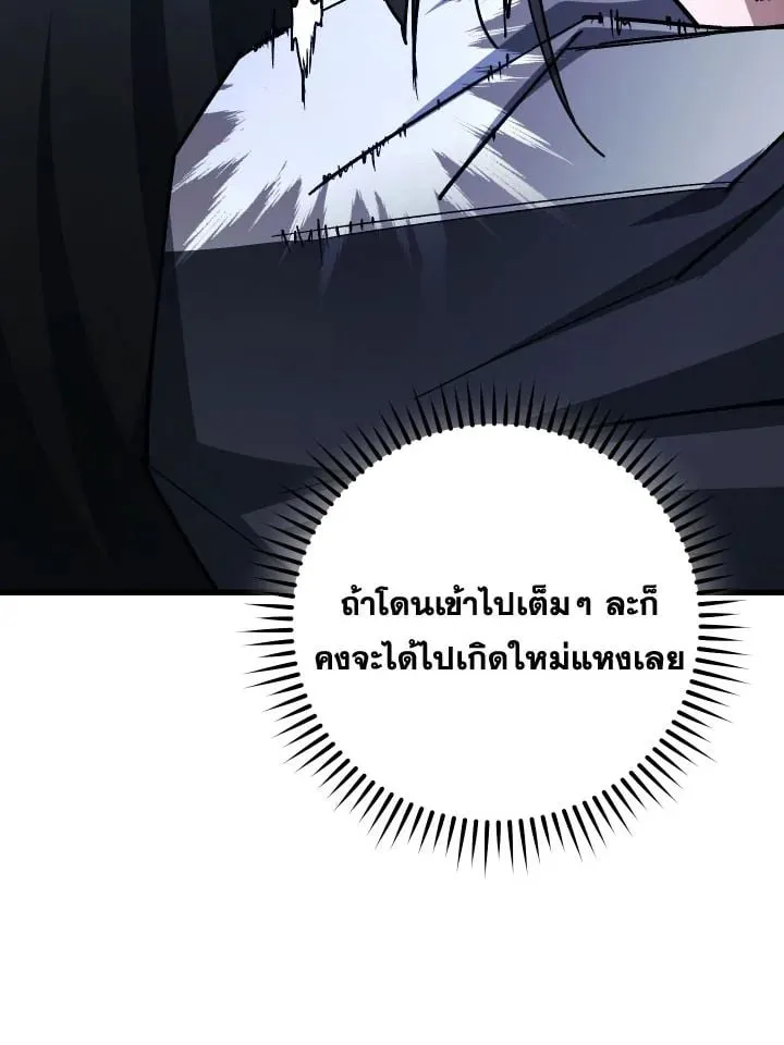 The Hero Returns Chap 73 - Next Chap 74