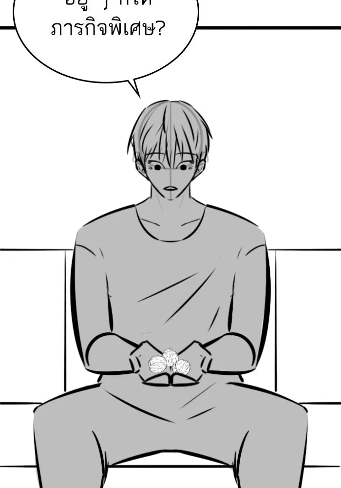 Reality Quest Chap 164.5 - Next Chap 165.5