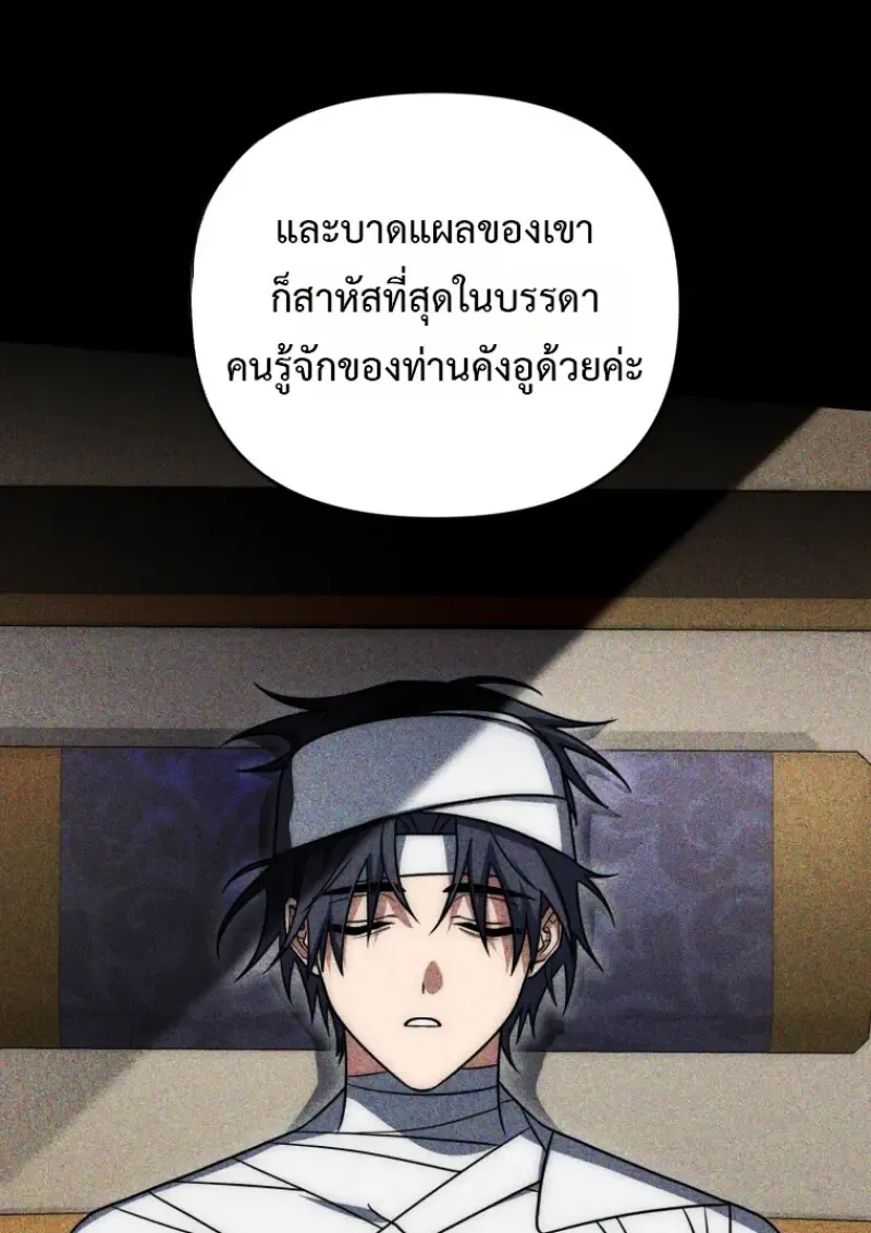 Player Who Returned 10,000 Years Later Chap 137 - Next Chap 138