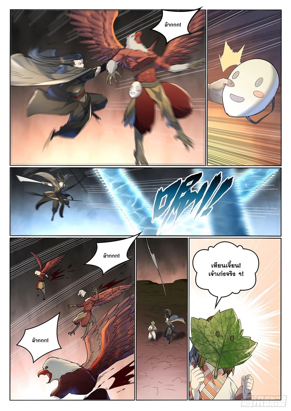 Bailian Chengshen Chap 1017 - Next Chap 1018