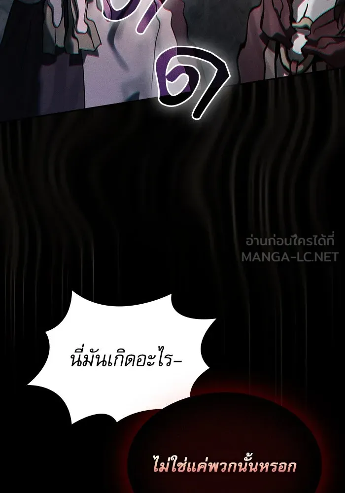 Academy’s Genius Swordmaster – นักดาบอัจฉริยะจากอะคาเดมี Chap 83 - Next Chap 84