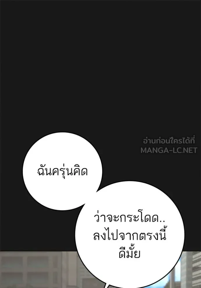 Reality Quest Chap 191 - Next Chap 192