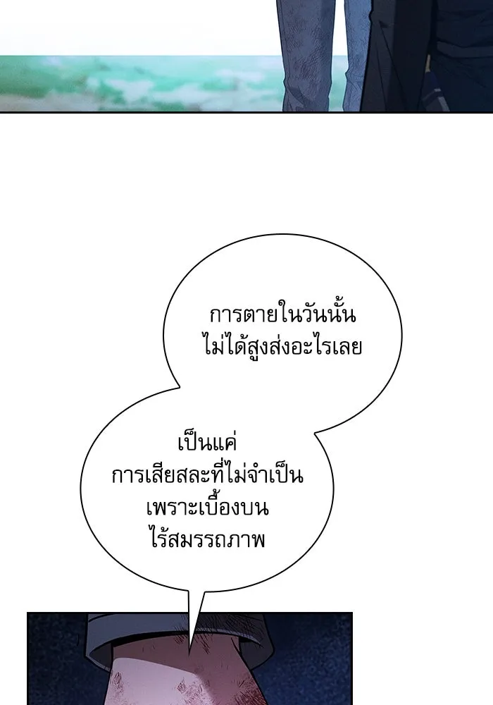 Academy’s Genius Swordmaster – นักดาบอัจฉริยะจากอะคาเดมี Chap 51 - Next Chap 52