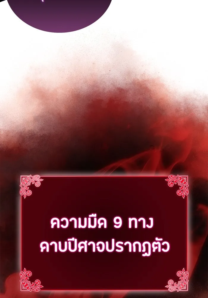 The Regressed Son of a Duke is an Assassin – ลูกชายคนเล็กของดยุกคือมือสังหาร Chap 7 - Next Chap 8