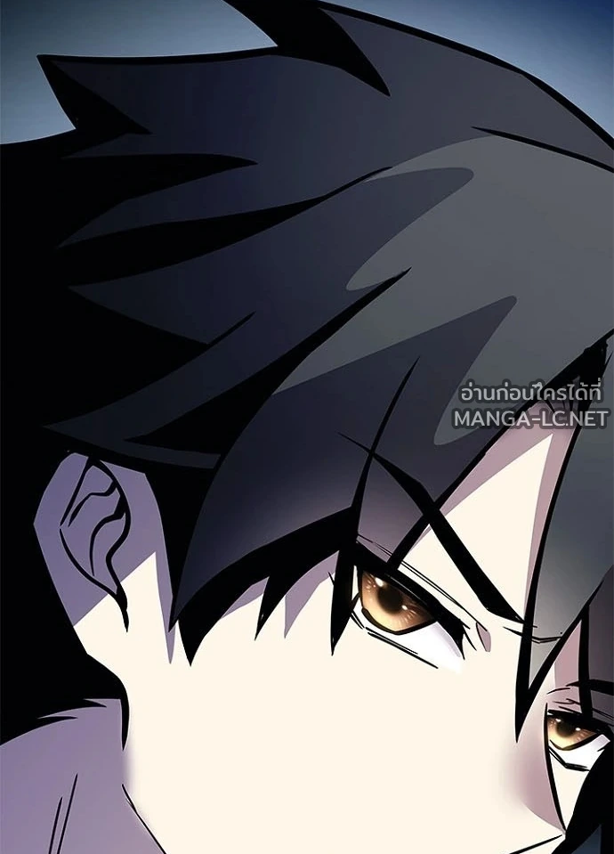 Villain To Kill Chap 232 - Next Chap 233