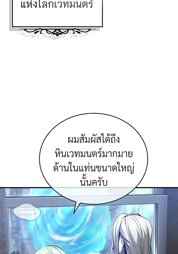 The Dark Magician Transmigrates After 66666 Years – จอมเวทเกิดใหม่ในรอบ 66666 ปี Chap 92 - Next Chap 93