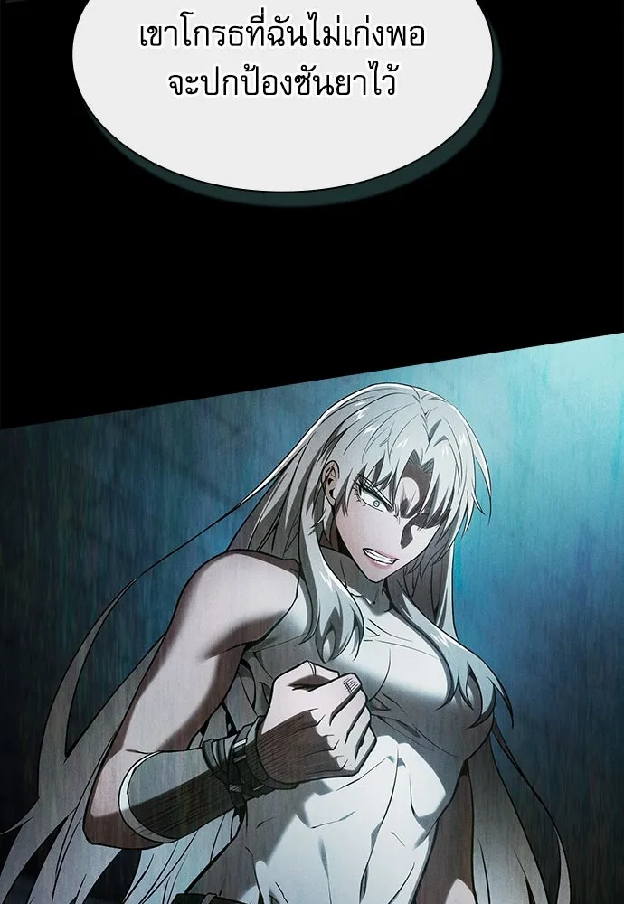 Academy’s Genius Swordmaster – นักดาบอัจฉริยะจากอะคาเดมี Chap 73 - Next Chap 74