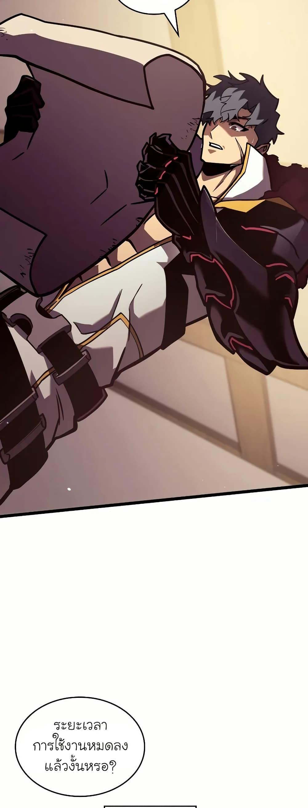 Return of the SSS-Class Ranker Chap 145 - Next Chap 146