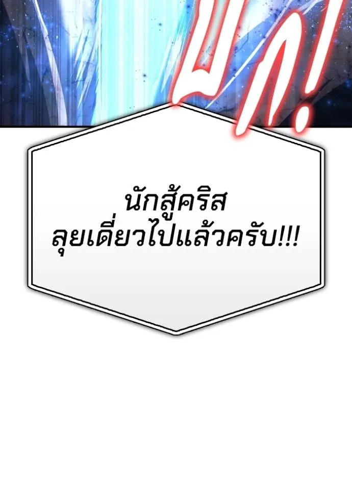Superhuman Battlefield Chap 134 - Next Chap 135