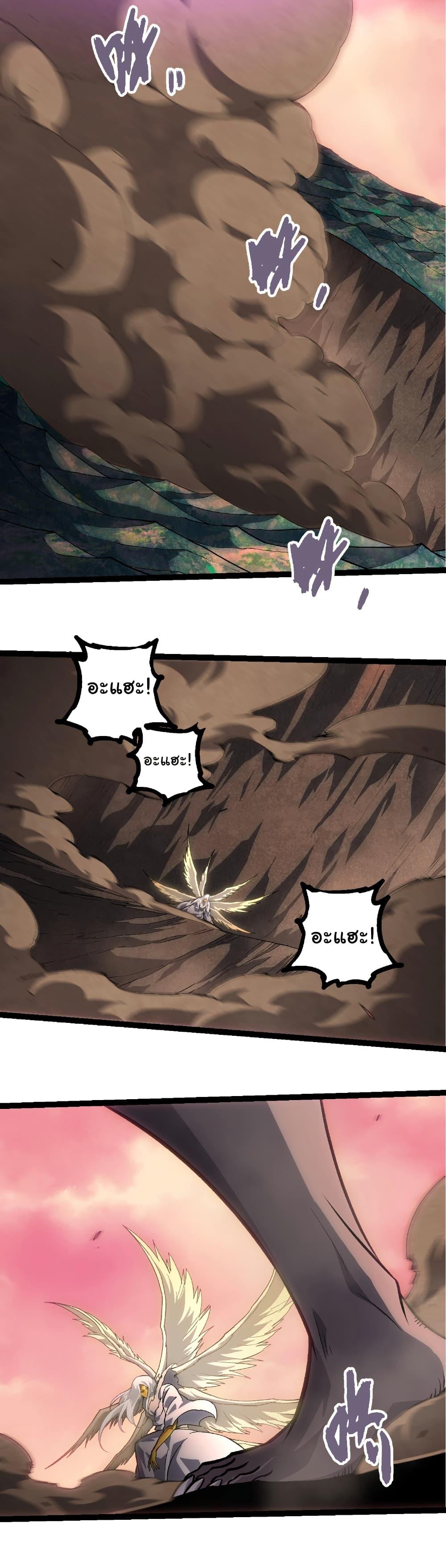 Evolution from the Big Tree Chap 433 - Next Chap 434