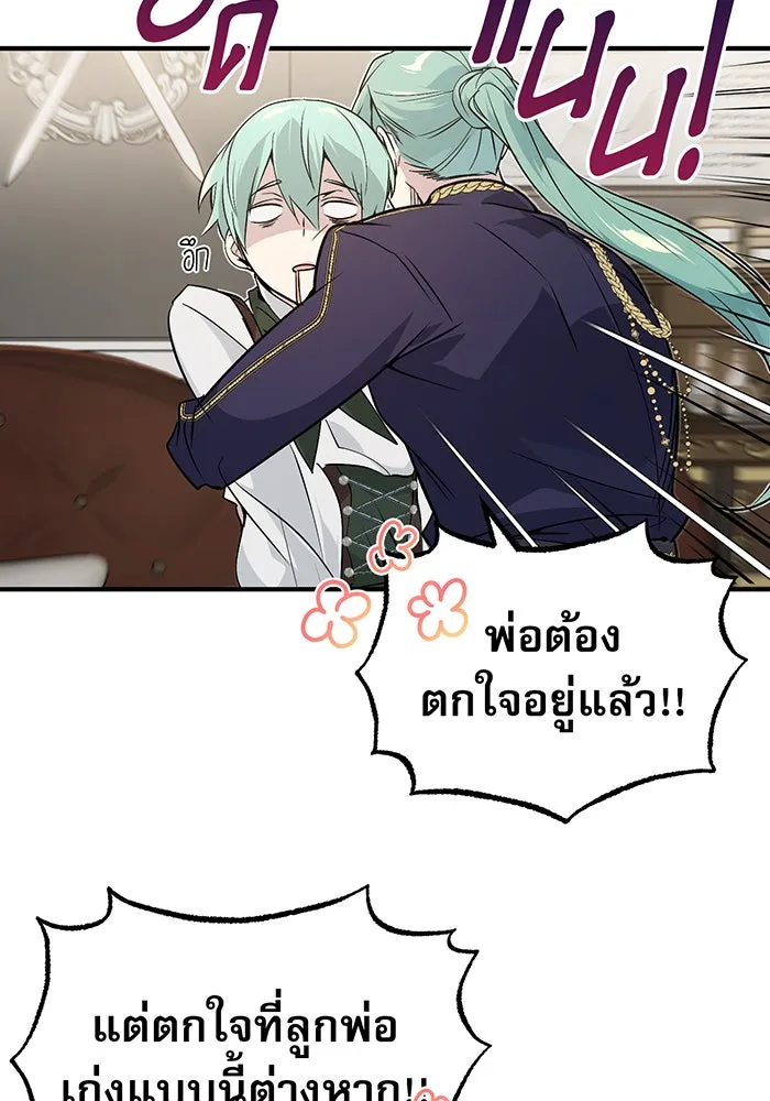 The Dark Magician Transmigrates After 66666 Years – จอมเวทเกิดใหม่ในรอบ 66666 ปี Chap 3 - Next Chap 4