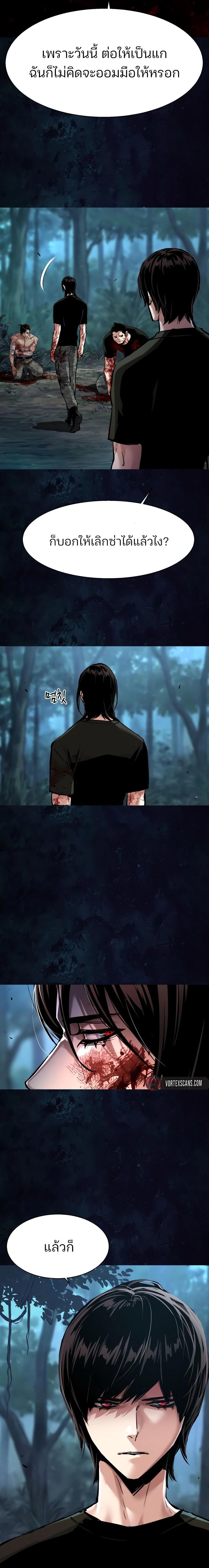 Mercenary Enrollment Chap 273 - Next Chap 274