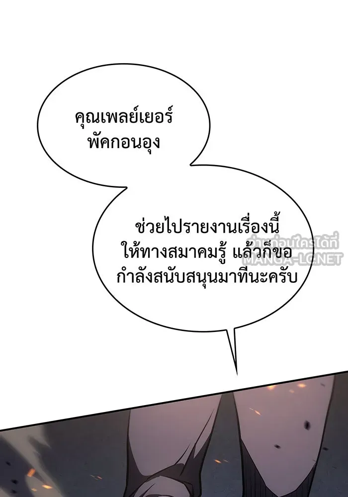 Regressing With the King’s Power – เกิดใหม่พร้อมพลังแห่งราชัน Chap 27 - Next Chap 28