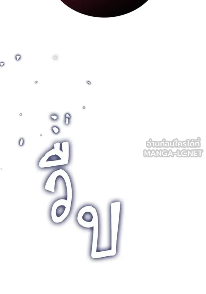Return to Player Chap 190 - Next Chap 191