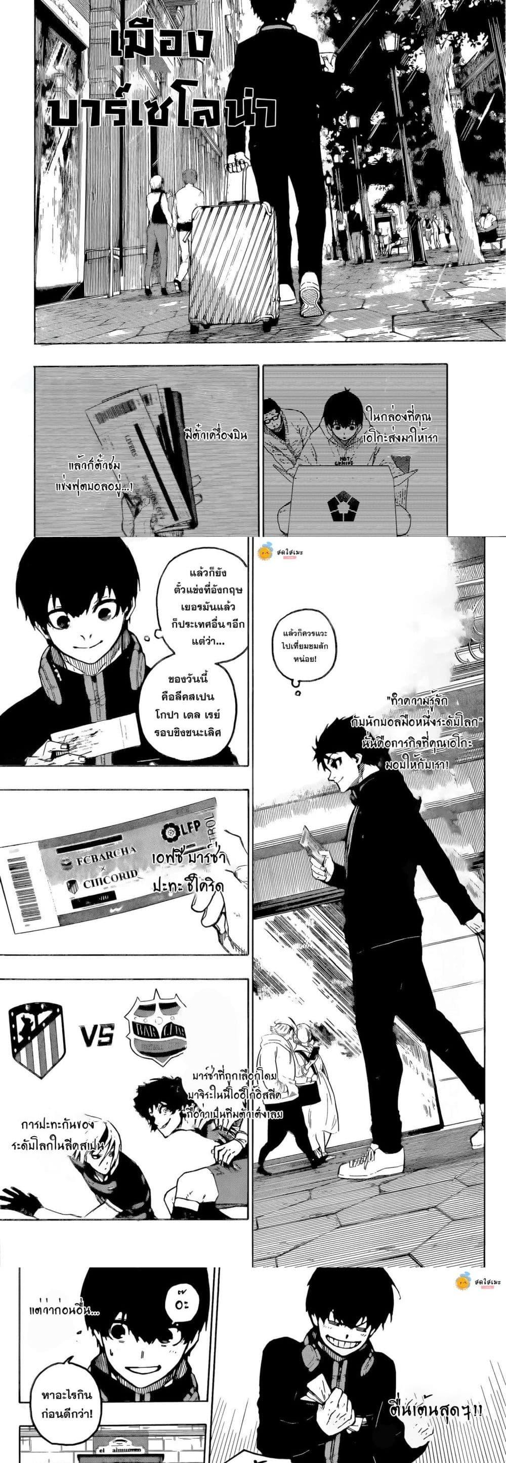 Blue Lock Chap 307 - Next Chap 308