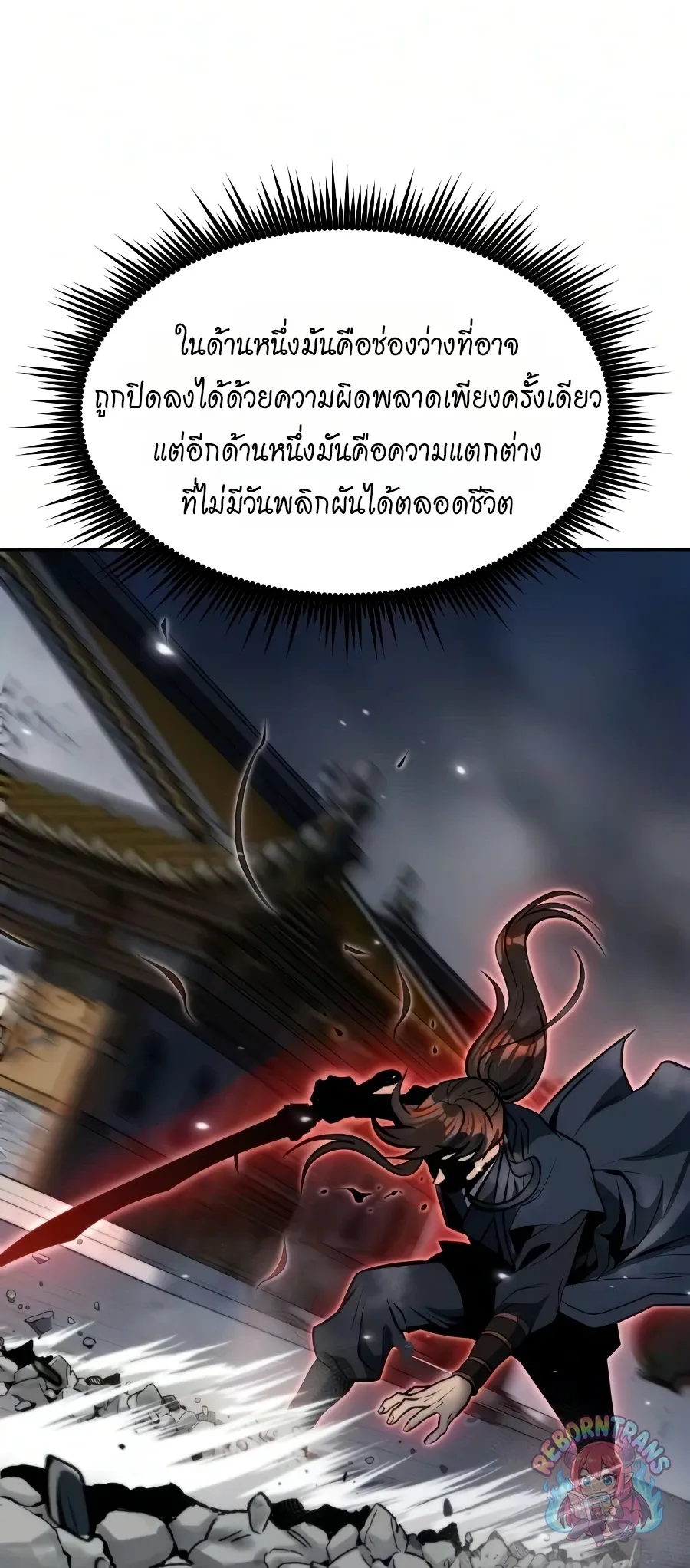 Chronicles of the Demon Faction Chap 169 - Next Chap 170