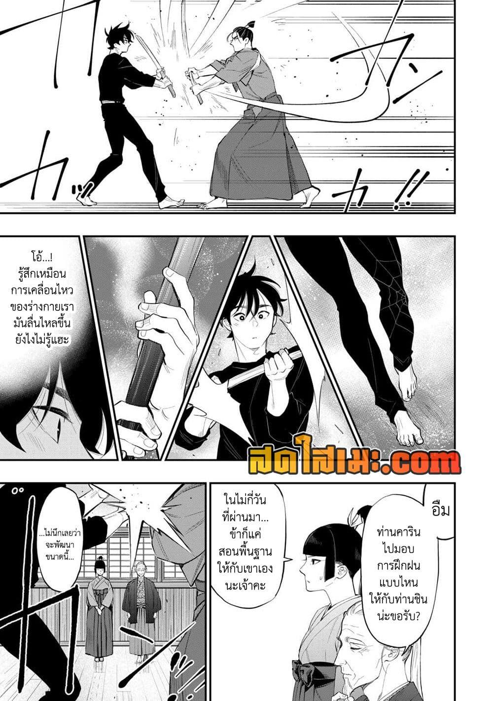 The New Gate Chap 111 - Next Chap 112