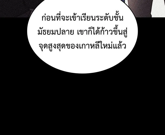Regressing With the King’s Power – เกิดใหม่พร้อมพลังแห่งราชัน Chap 95 - Next Chap 96