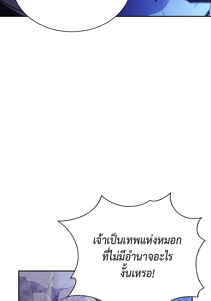 The Regressed Son of a Duke is an Assassin – ลูกชายคนเล็กของดยุกคือมือสังหาร Chap 28 - Next Chap 29