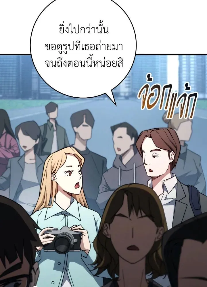 The Hero Returns Chap 92 - Next Chap 93