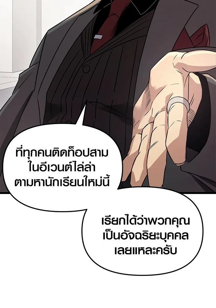 I Obtained a Mythic Item – พลิกชะตาคว้าไอเทมระดับเทพ Chap 30 - Next Chap 31