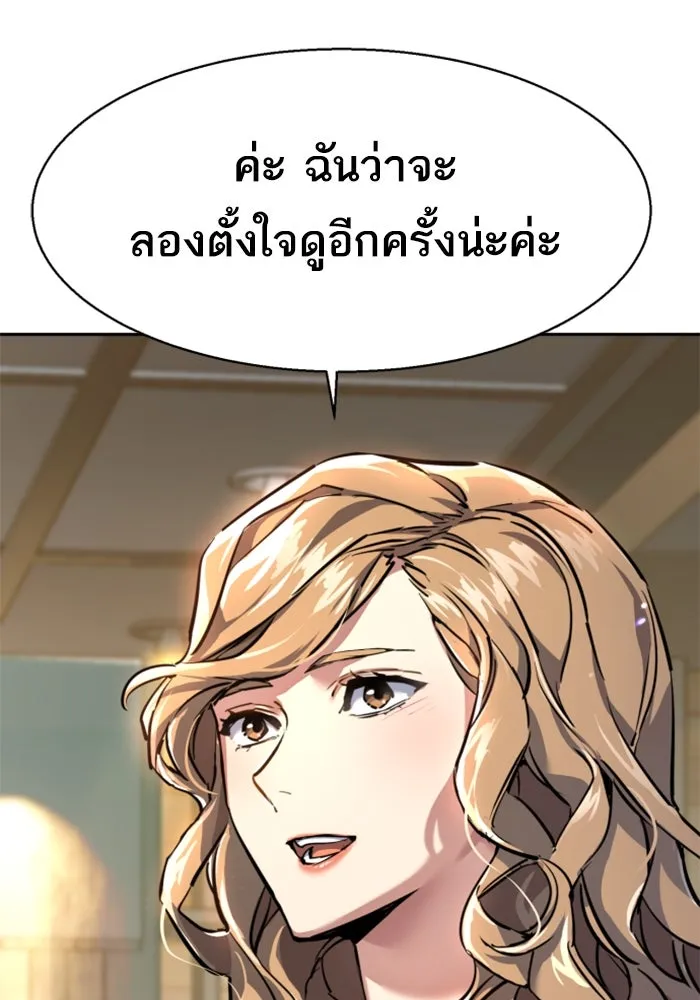 Mercenary Enrollment Chap 237 - Next Chap 238