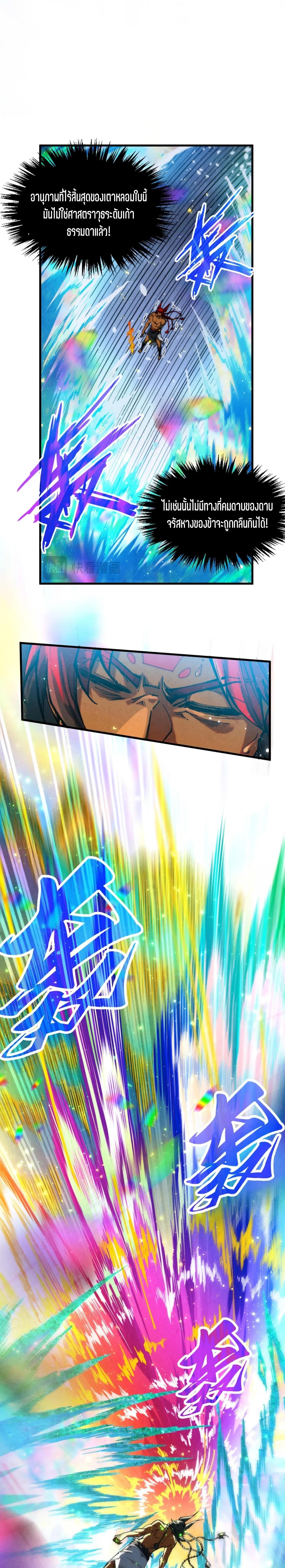 The Eternal Supreme Chap 351 - Next Chap 352