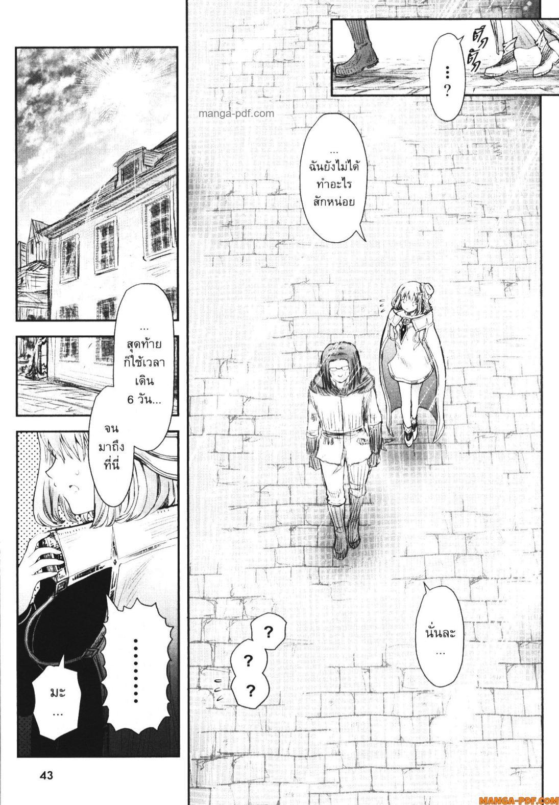 Isekai Ojisan Chap 54 - Next Chap 55