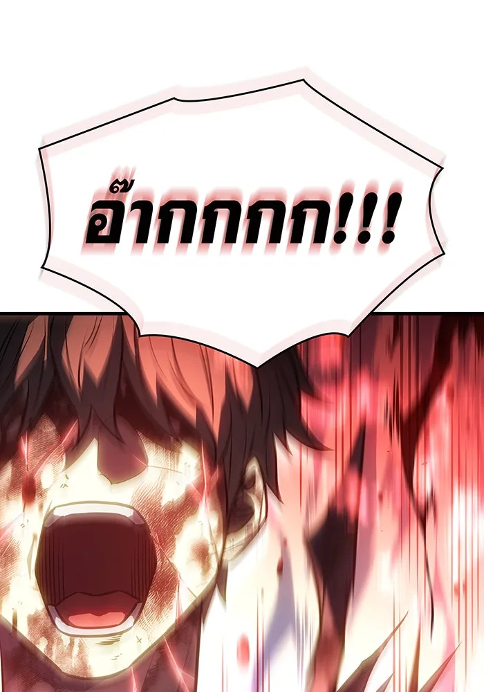 Regressing With the King’s Power – เกิดใหม่พร้อมพลังแห่งราชัน Chap 32 - Next Chap 33