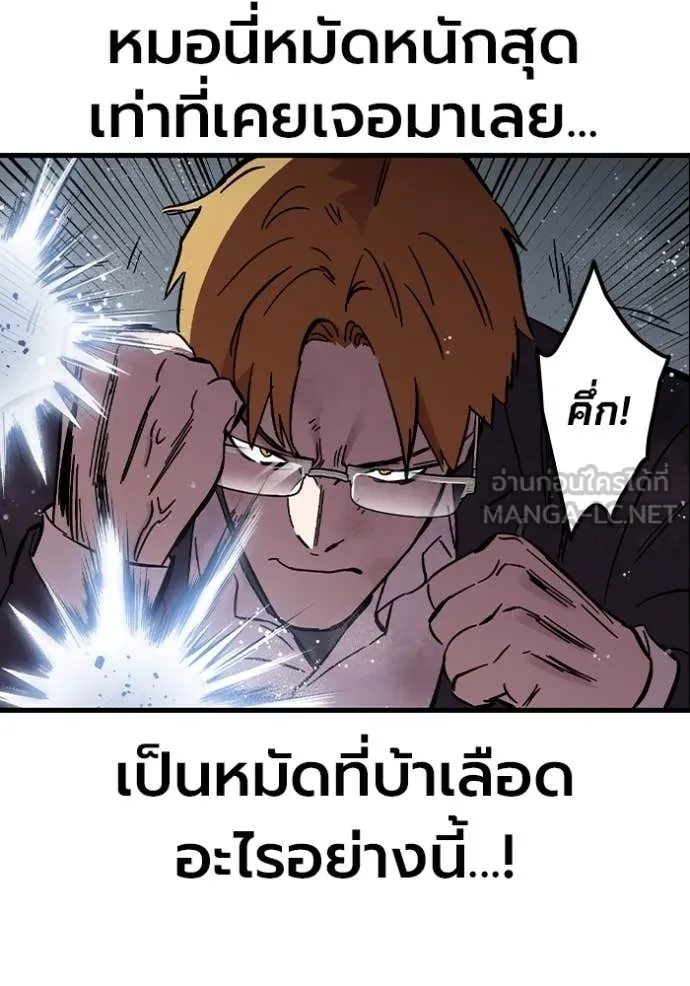 The Great War Chap 57 - Next Chap 58