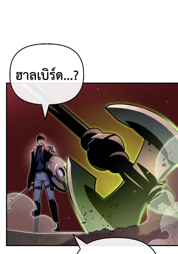 Superhuman Battlefield Chap 106 - Next Chap 107