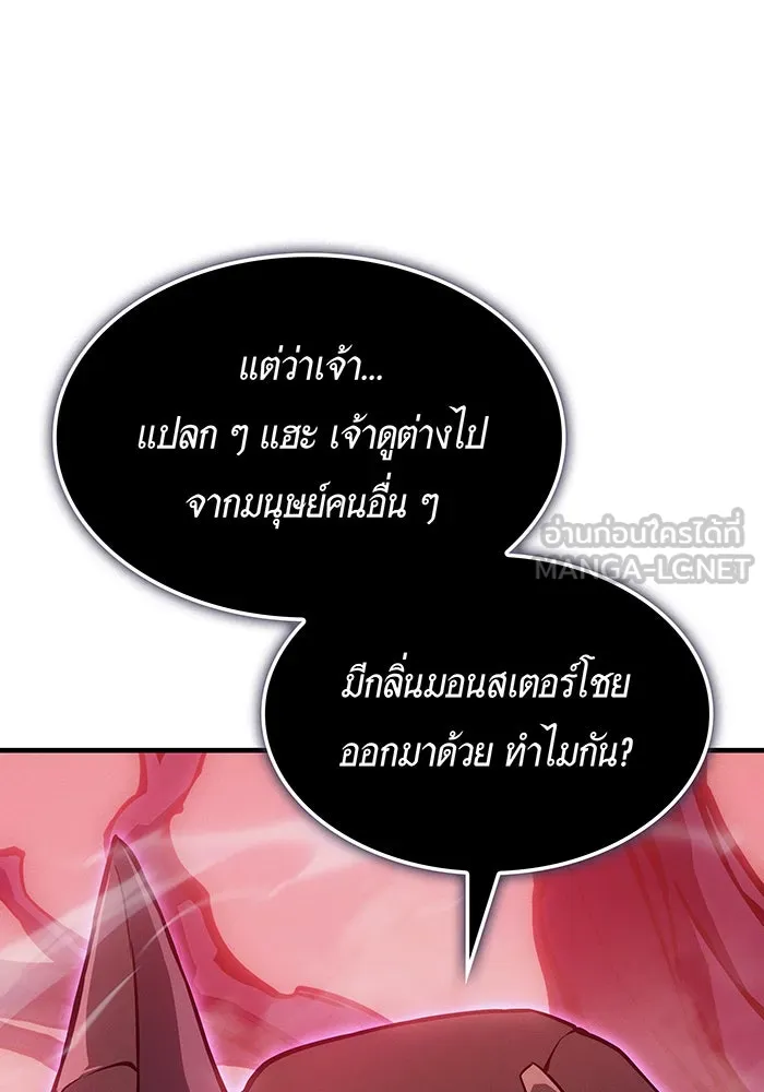 Regressing With the King’s Power – เกิดใหม่พร้อมพลังแห่งราชัน Chap 111 - Next Chap 112