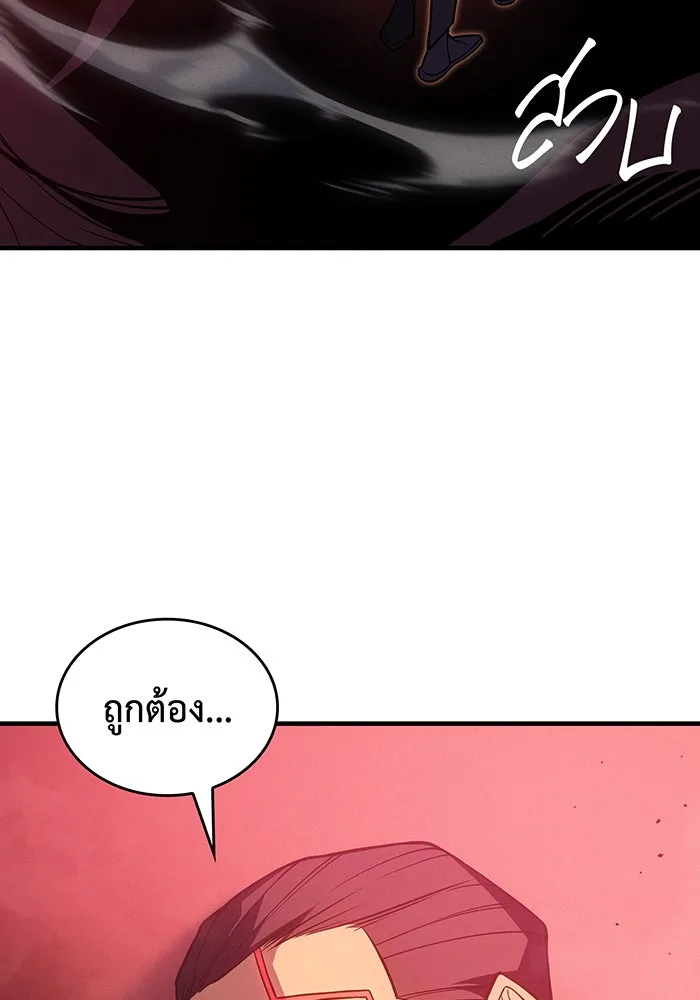 Regressing With the King’s Power – เกิดใหม่พร้อมพลังแห่งราชัน Chap 76 - Next Chap 77