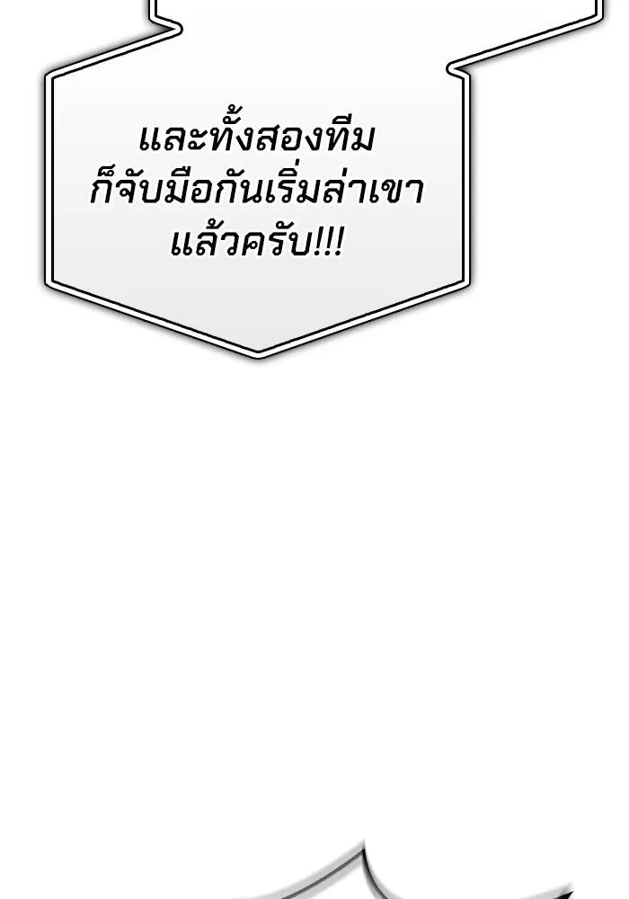 Superhuman Battlefield Chap 107 - Next Chap 108