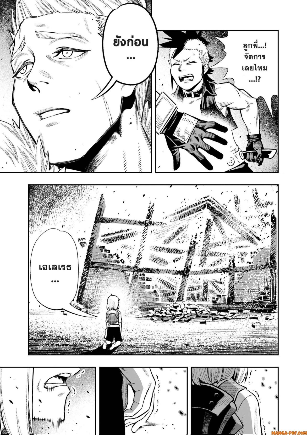 Saijaku na Boku wa “Kabenuke Bugs” de Nariagaru Chap 15 - Next Chap 16