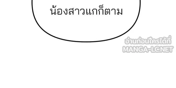 The Bully in Charge Chap 150 - Next Chap 151