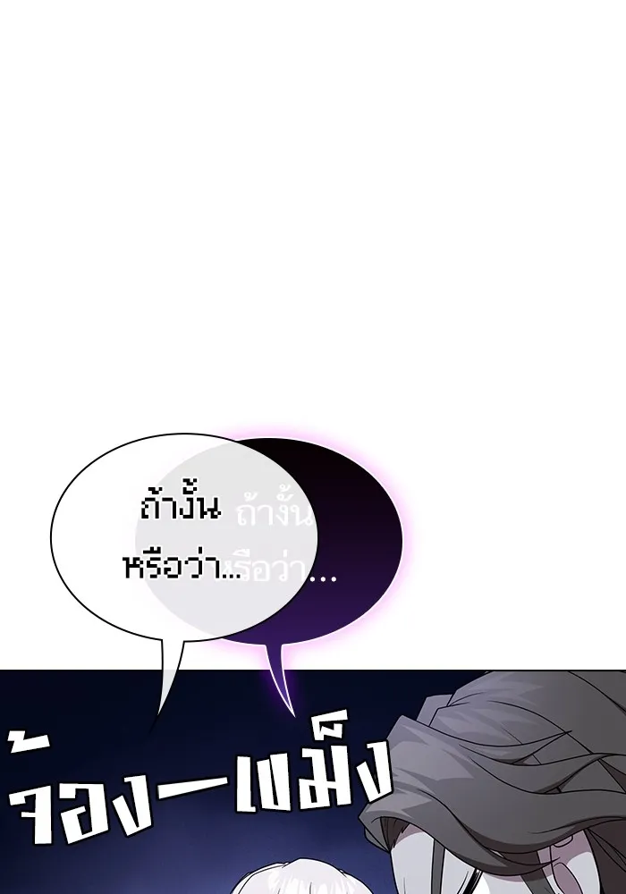 The Tutorial Tower of the Advanced Player – ผู้เล่นขั้นเทพแห่งหอคอยฝึกสอน Chap 178 - Next Chap 179
