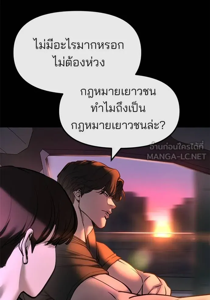 The Bully in Charge Chap 159 - Next Chap 160