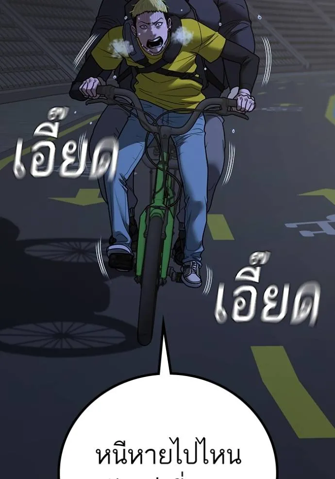 Reality Quest Chap 139 - Next Chap 140